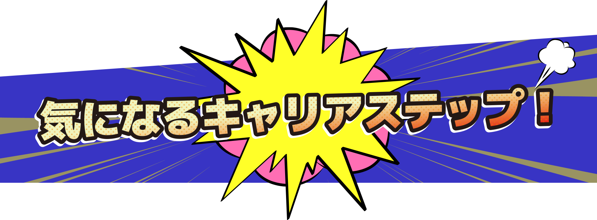 キャリアアップシステム