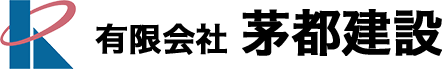 有限会社茅都建設